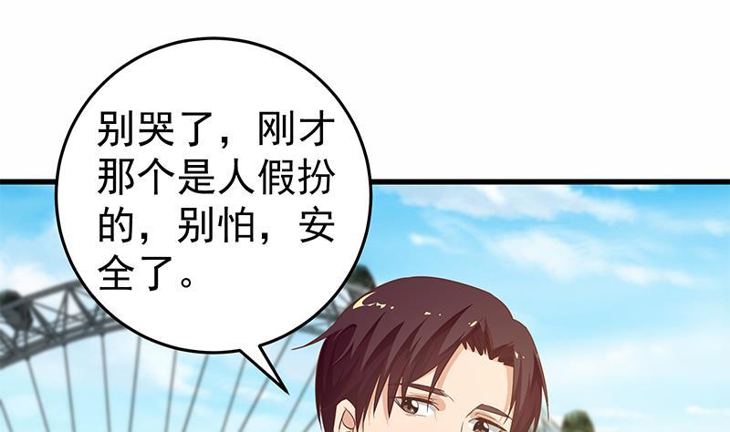 都是黑丝惹的祸二季 第73话 想起了妈妈
