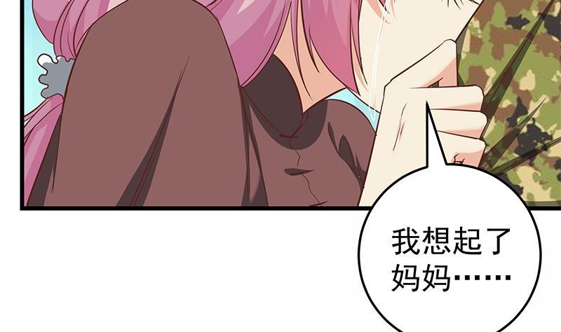 都是黑丝惹的祸二季 第73话 想起了妈妈