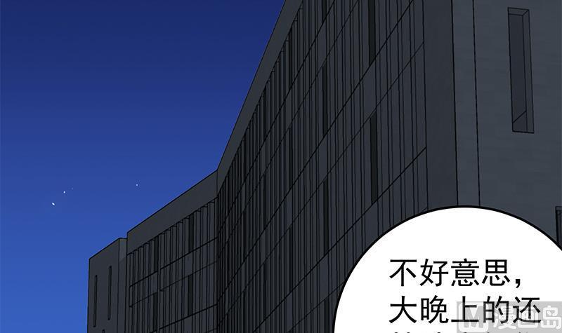 都是黑丝惹的祸二季 第73话 想起了妈妈