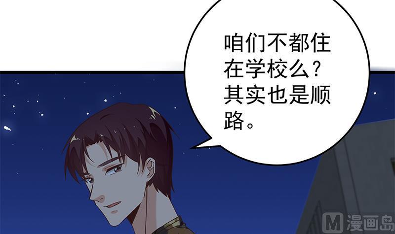 都是黑丝惹的祸二季 第73话 想起了妈妈