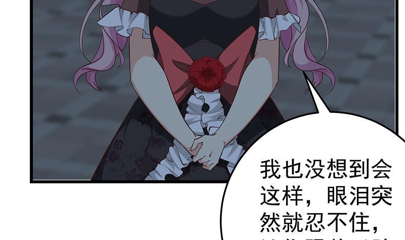 都是黑丝惹的祸二季 第73话 想起了妈妈