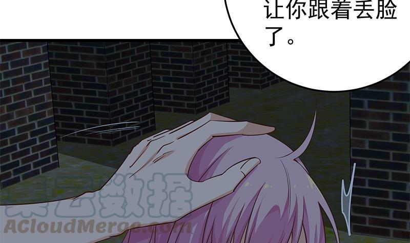 都是黑丝惹的祸二季 第73话 想起了妈妈