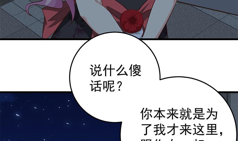 都是黑丝惹的祸二季 第73话 想起了妈妈