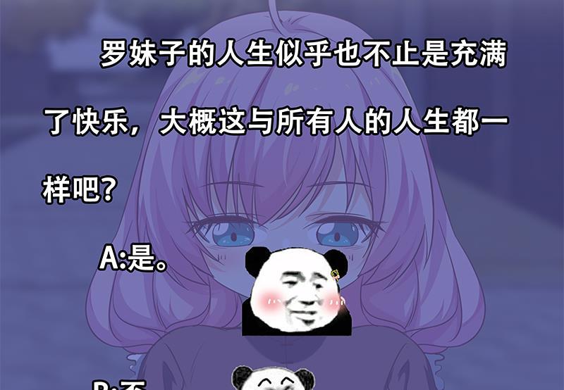 都是黑丝惹的祸二季 第73话 想起了妈妈