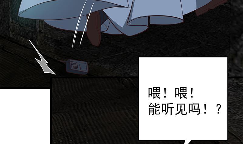 都是黑丝惹的祸二季 第73话 想起了妈妈