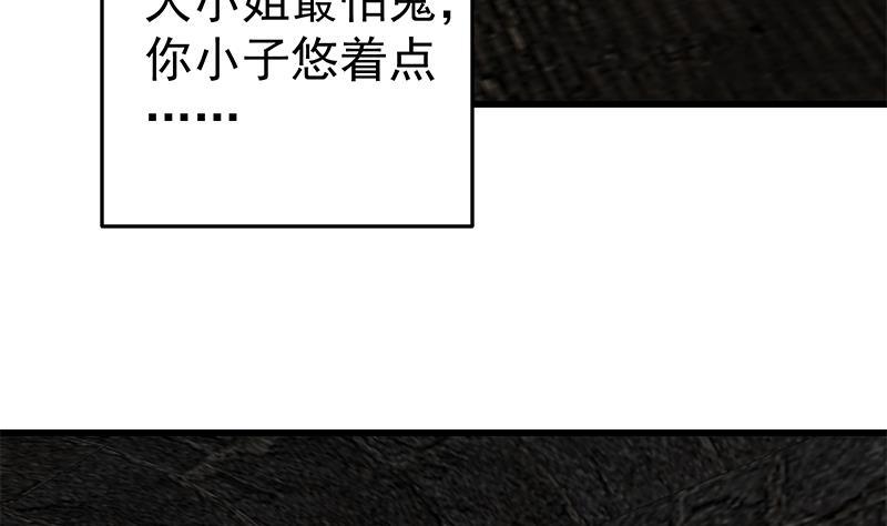 都是黑丝惹的祸二季 第73话 想起了妈妈