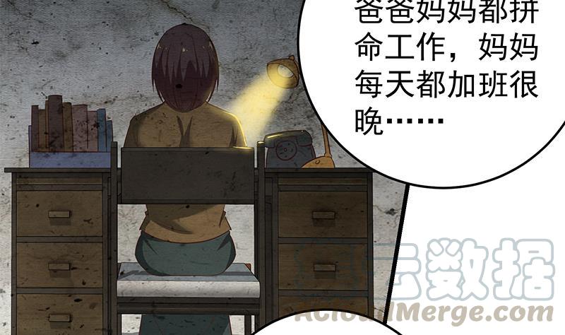 都是黑丝惹的祸二季 第74话 罗诗音的秘密