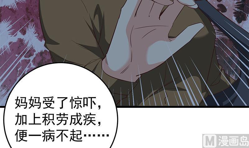 都是黑丝惹的祸二季 第74话 罗诗音的秘密