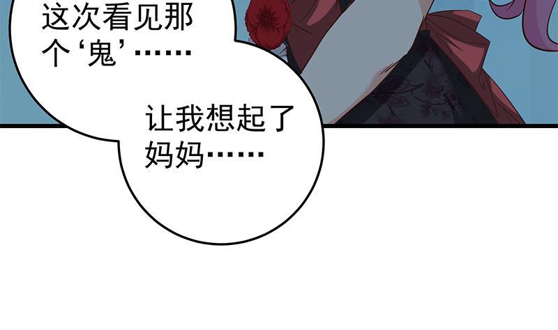 都是黑丝惹的祸二季 第74话 罗诗音的秘密