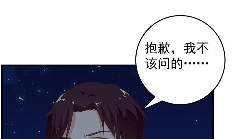 都是黑丝惹的祸二季 第74话 罗诗音的秘密