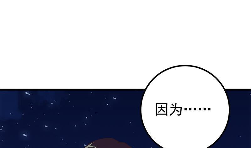 都是黑丝惹的祸二季 第74话 罗诗音的秘密