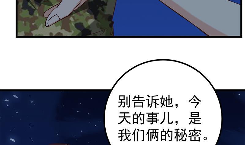 都是黑丝惹的祸二季 第74话 罗诗音的秘密