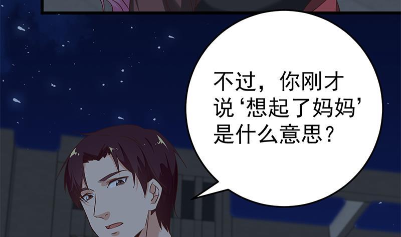 都是黑丝惹的祸二季 第74话 罗诗音的秘密