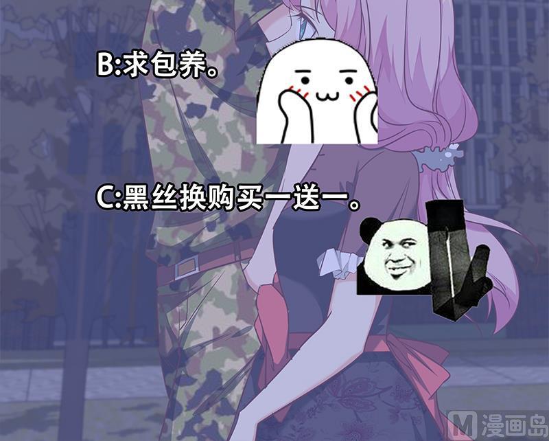 都是黑丝惹的祸二季 第74话 罗诗音的秘密