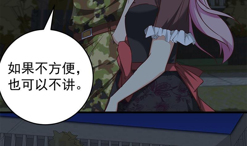 都是黑丝惹的祸二季 第74话 罗诗音的秘密