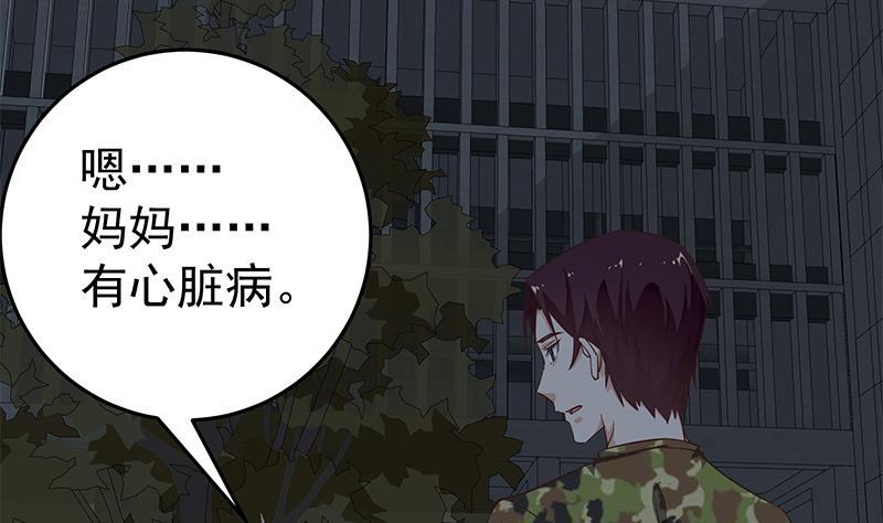 都是黑丝惹的祸二季 第74话 罗诗音的秘密