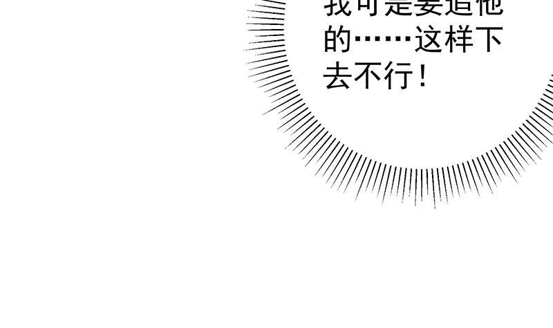 都是黑丝惹的祸二季 第75话 我不要借钱！
