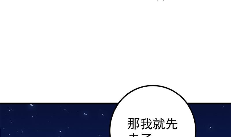 都是黑丝惹的祸二季 第75话 我不要借钱！