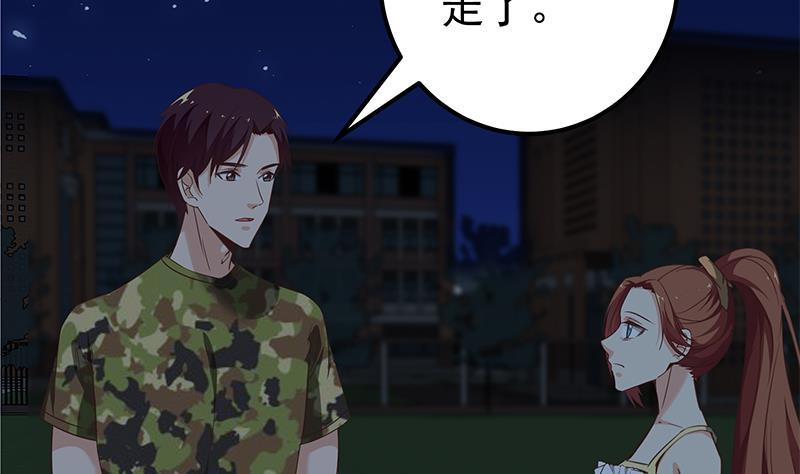 都是黑丝惹的祸二季 第75话 我不要借钱！