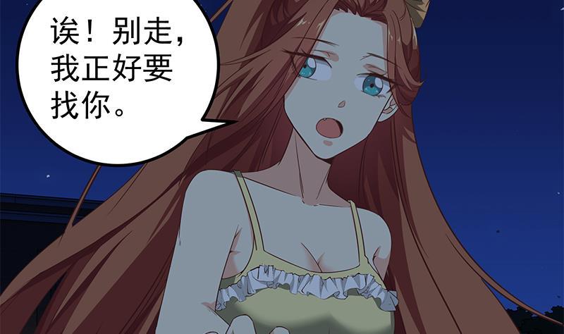 都是黑丝惹的祸二季 第75话 我不要借钱！