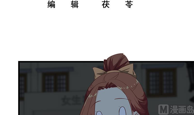 都是黑丝惹的祸二季 第75话 我不要借钱！