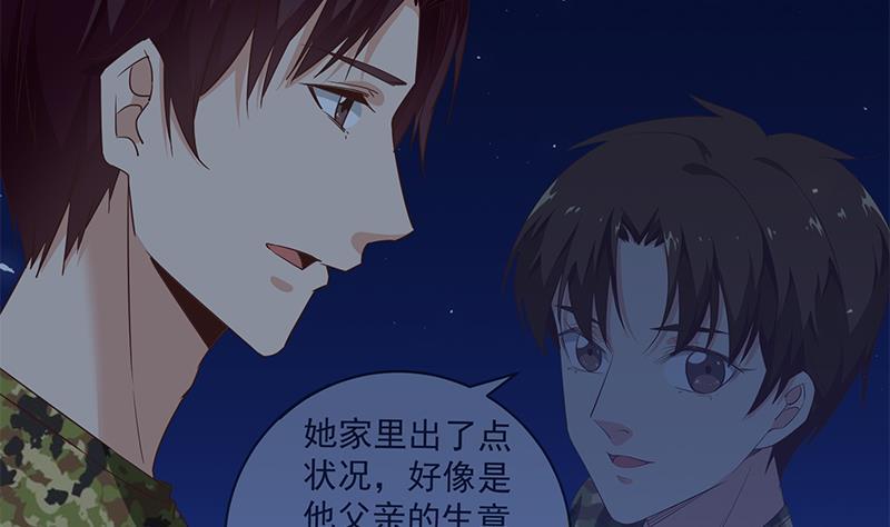 都是黑丝惹的祸二季 第75话 我不要借钱！