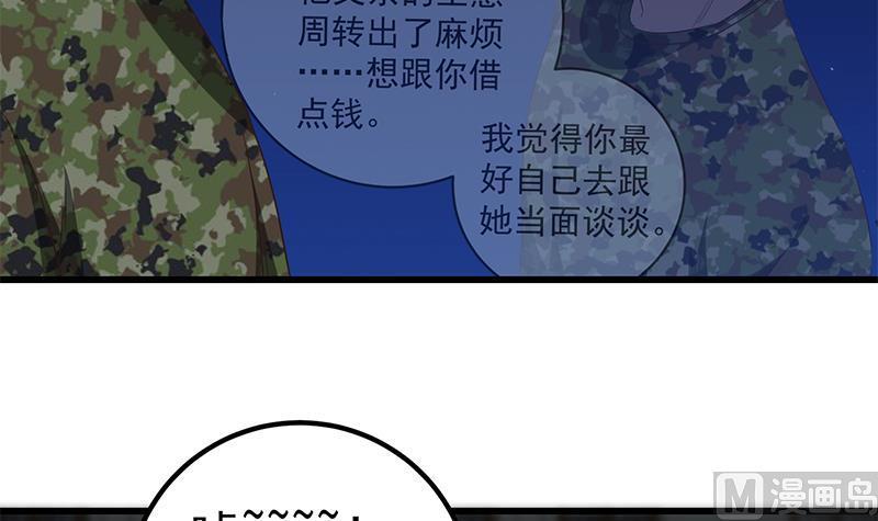 都是黑丝惹的祸二季 第75话 我不要借钱！