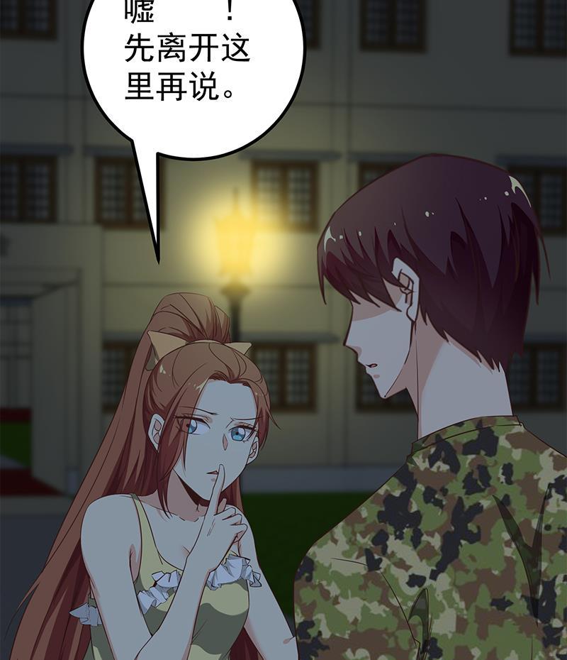 都是黑丝惹的祸二季 第75话 我不要借钱！