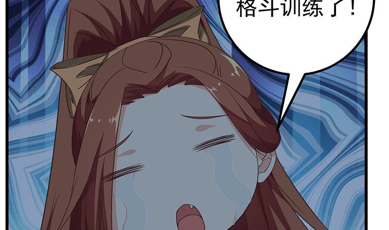 都是黑丝惹的祸二季 第75话 我不要借钱！