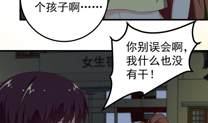 都是黑丝惹的祸二季 第75话 我不要借钱！