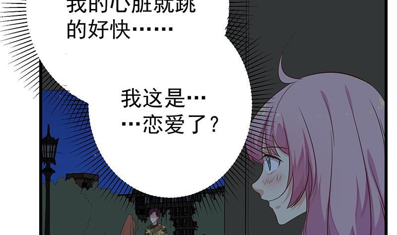 都是黑丝惹的祸二季 第75话 我不要借钱！