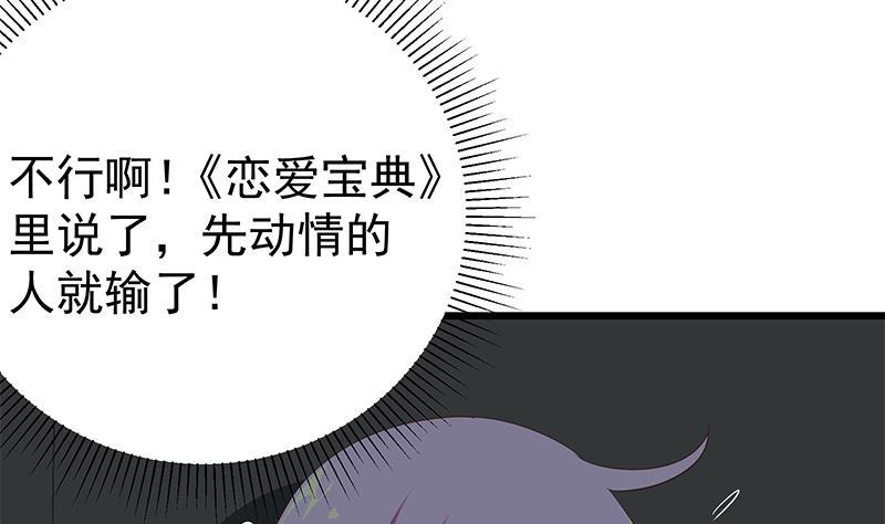 都是黑丝惹的祸二季 第75话 我不要借钱！