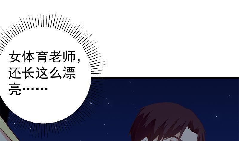 都是黑丝惹的祸二季 第76话 营养不良