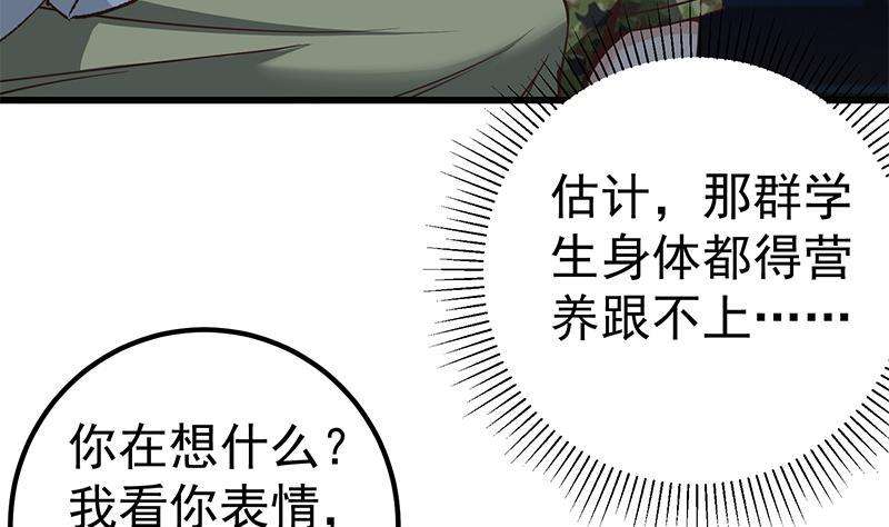 都是黑丝惹的祸二季 第76话 营养不良