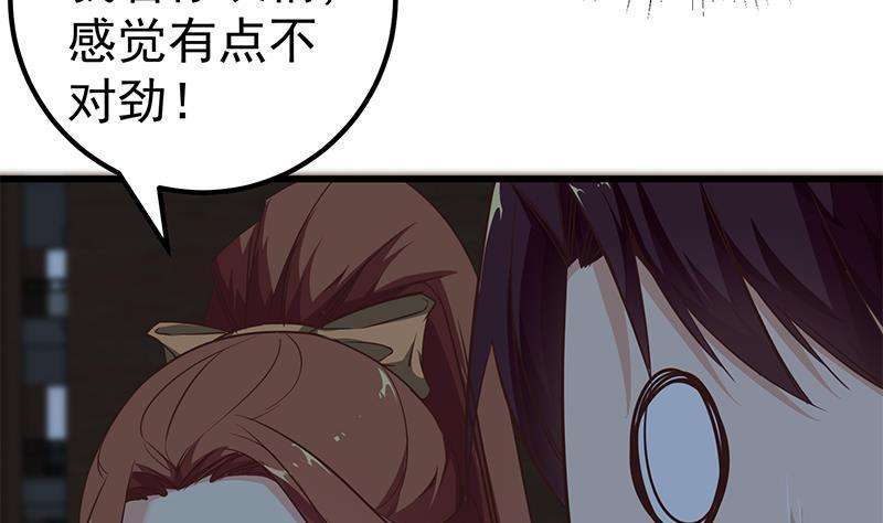 都是黑丝惹的祸二季 第76话 营养不良