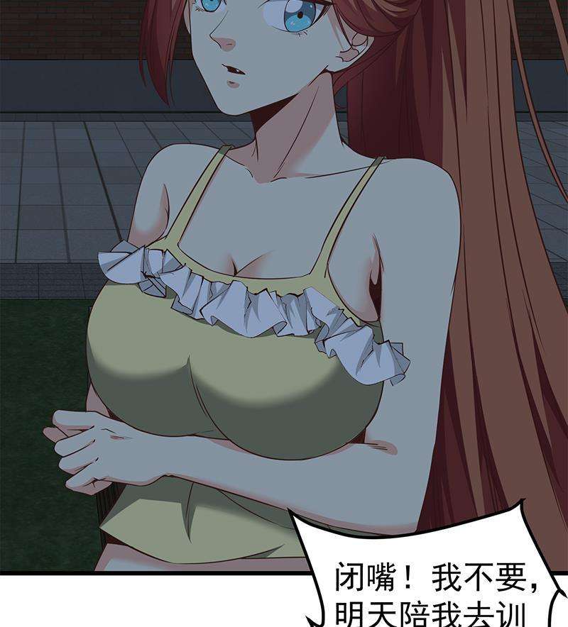都是黑丝惹的祸二季 第76话 营养不良