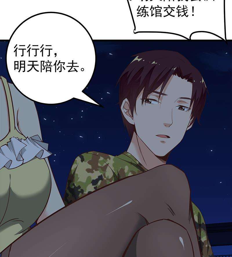 都是黑丝惹的祸二季 第76话 营养不良