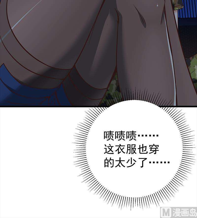 都是黑丝惹的祸二季 第76话 营养不良