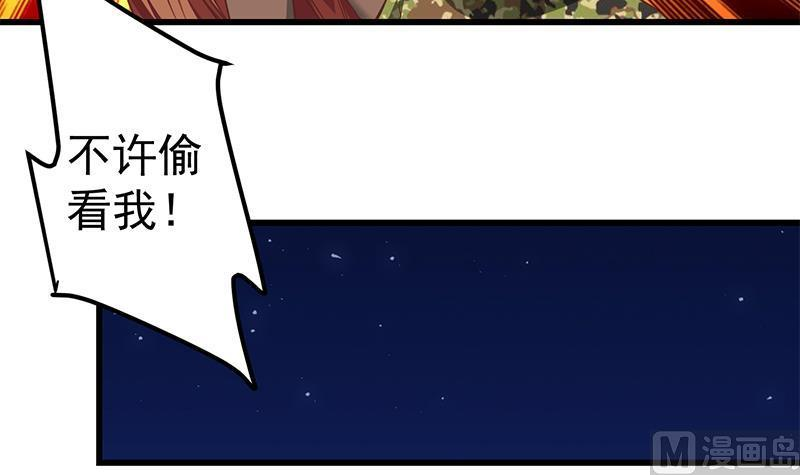 都是黑丝惹的祸二季 第76话 营养不良