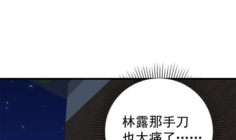 都是黑丝惹的祸二季 第76话 营养不良