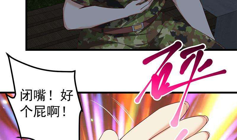 都是黑丝惹的祸二季 第76话 营养不良