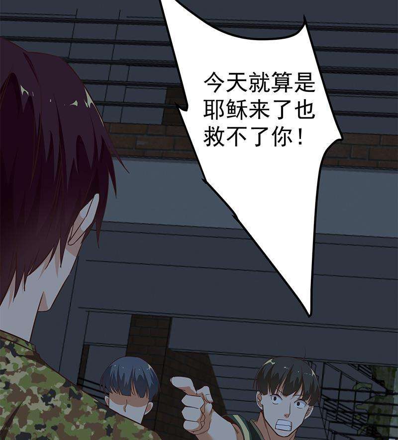 都是黑丝惹的祸二季 第76话 营养不良