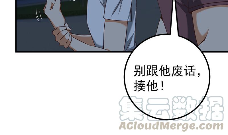 都是黑丝惹的祸二季 第77话 背景深厚