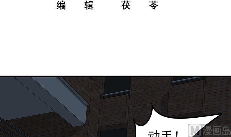 都是黑丝惹的祸二季 第77话 背景深厚