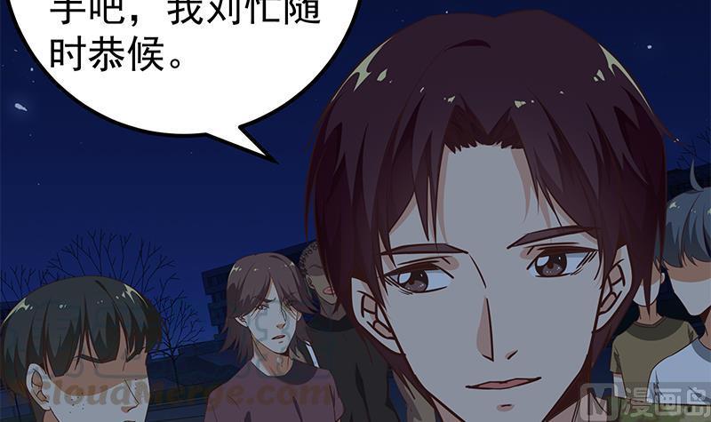 都是黑丝惹的祸二季 第77话 背景深厚