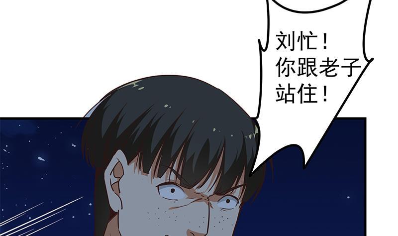 都是黑丝惹的祸二季 第77话 背景深厚