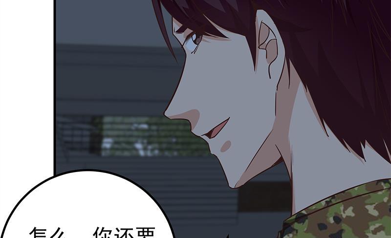都是黑丝惹的祸二季 第77话 背景深厚