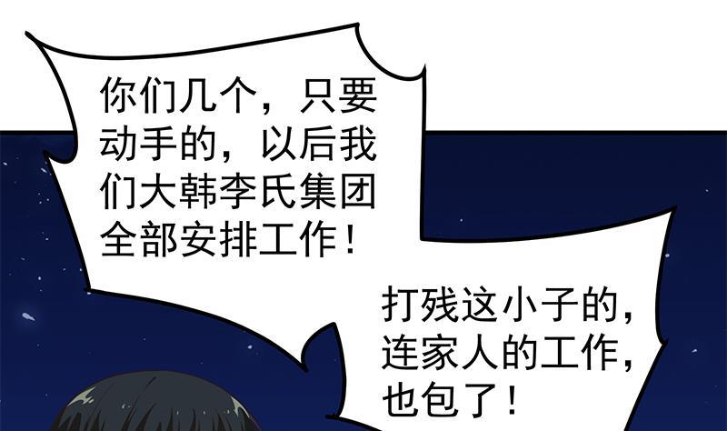 都是黑丝惹的祸二季 第77话 背景深厚