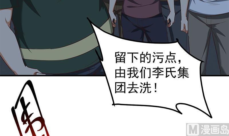 都是黑丝惹的祸二季 第77话 背景深厚