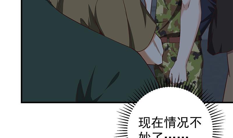 都是黑丝惹的祸二季 第77话 背景深厚